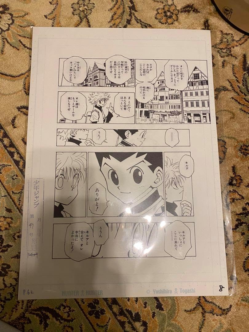 【もも】【美品・未使用品】ＨＵＮＴＥＲ×ＨＵＮＴＥＲ 複製原稿４枚セット もも様専用】【美品・未使用品】HUNTER×HUNTER 複製